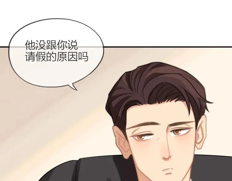 第35话 想念 第9页