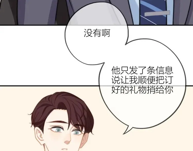 第35话 想念 第11页