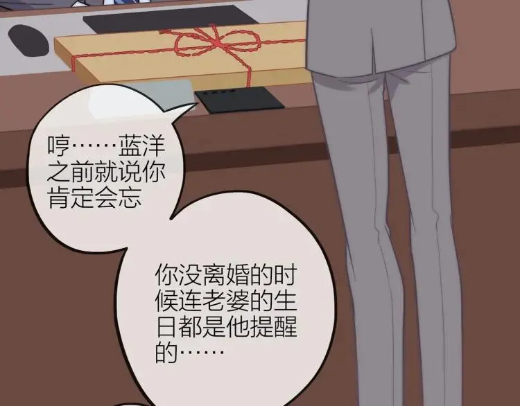 第35话 想念 第17页