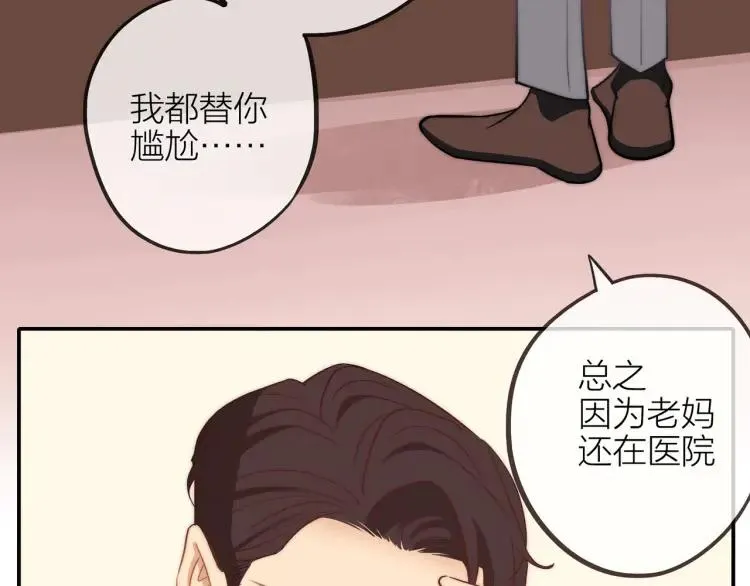 第35话 想念 第18页