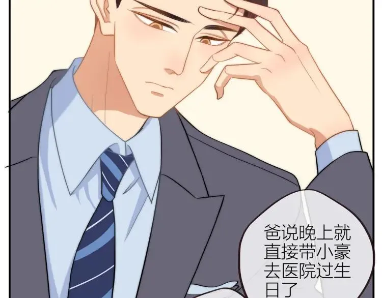 第35话 想念 第19页