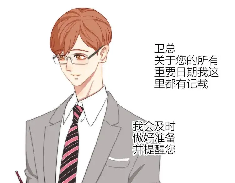 第35话 想念 第21页
