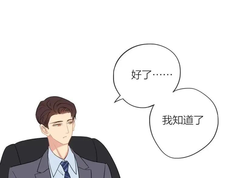 第35话 想念 第31页