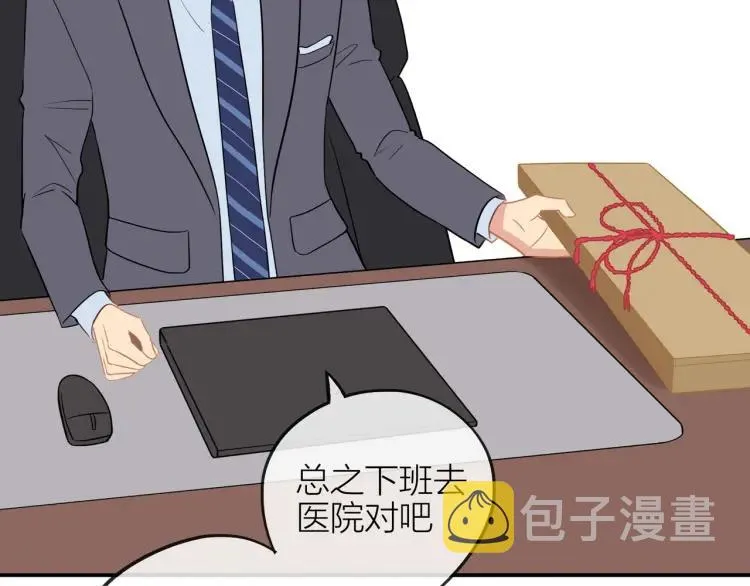 第35话 想念 第32页