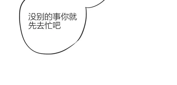 第35话 想念 第33页
