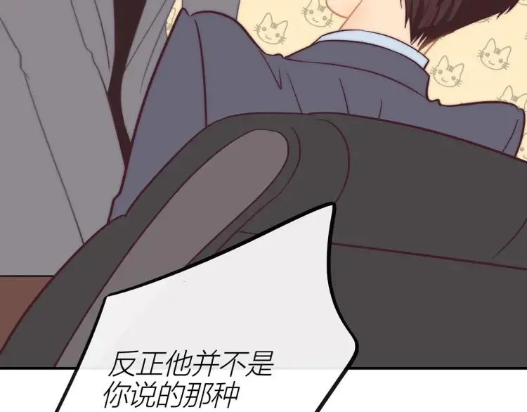第35话 想念 第50页