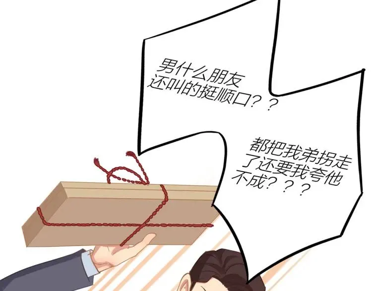 第35话 想念 第55页