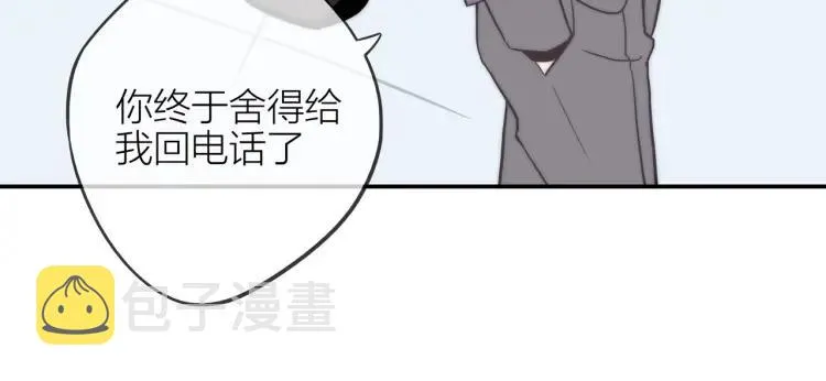 第35话 想念 第77页