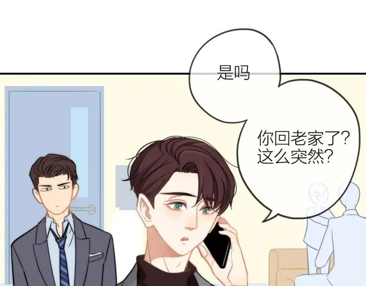 第35话 想念 第78页
