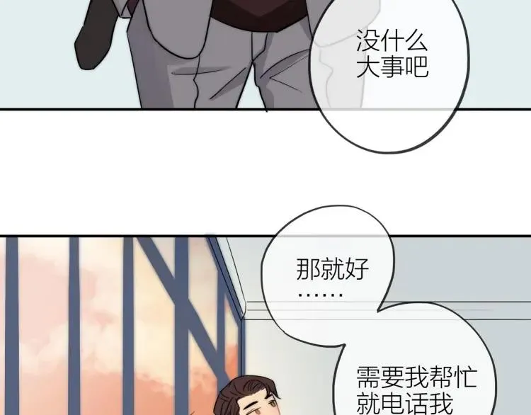 第35话 想念 第80页