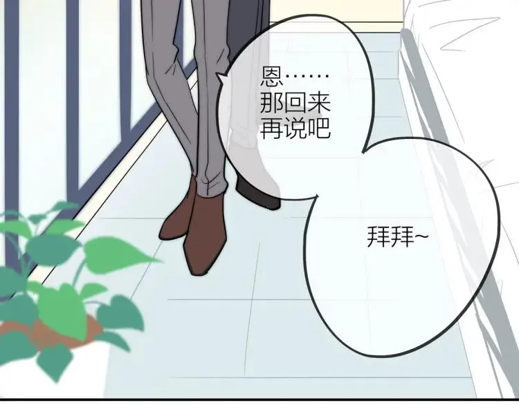 第35话 想念 第82页