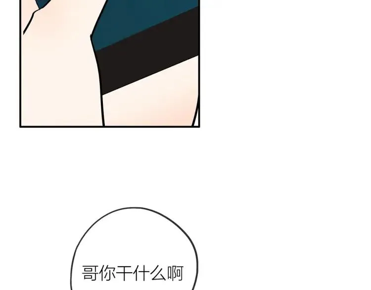 第35话 想念 第85页