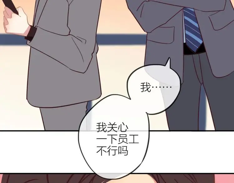 第35话 想念 第87页