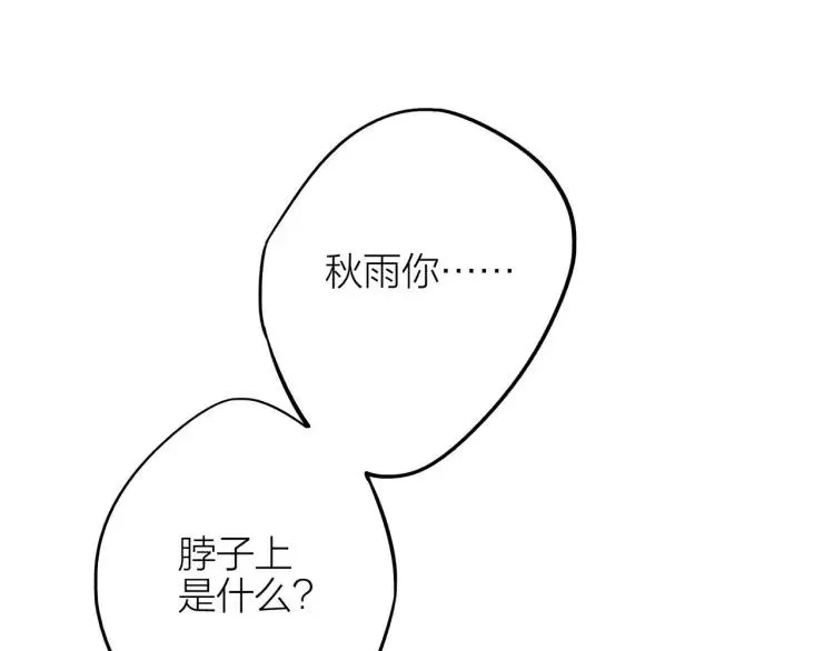 第35话 想念 第90页