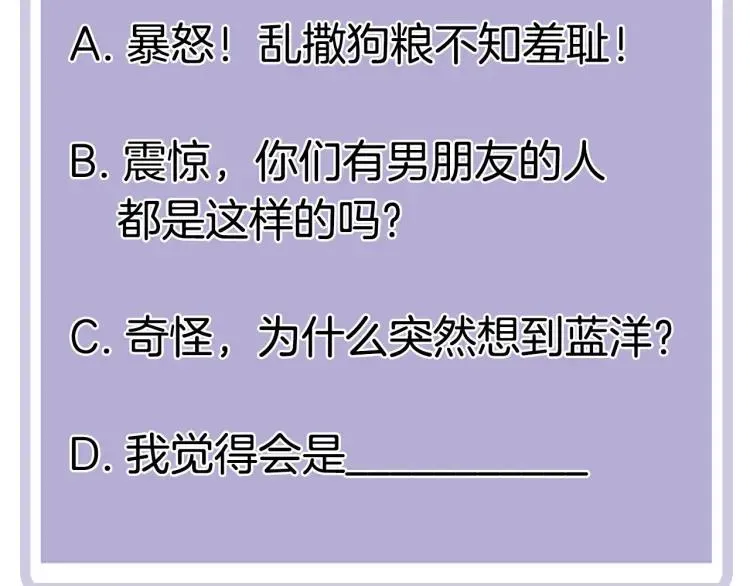 第35话 想念 第95页
