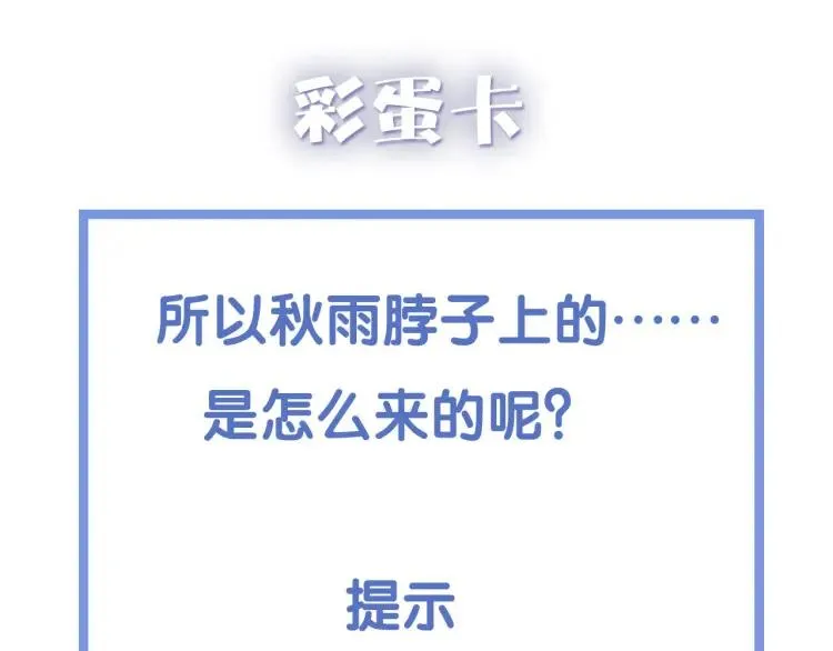 第35话 想念 第100页