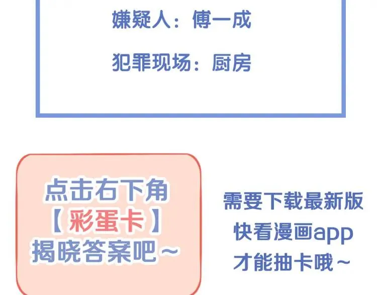 第35话 想念 第101页