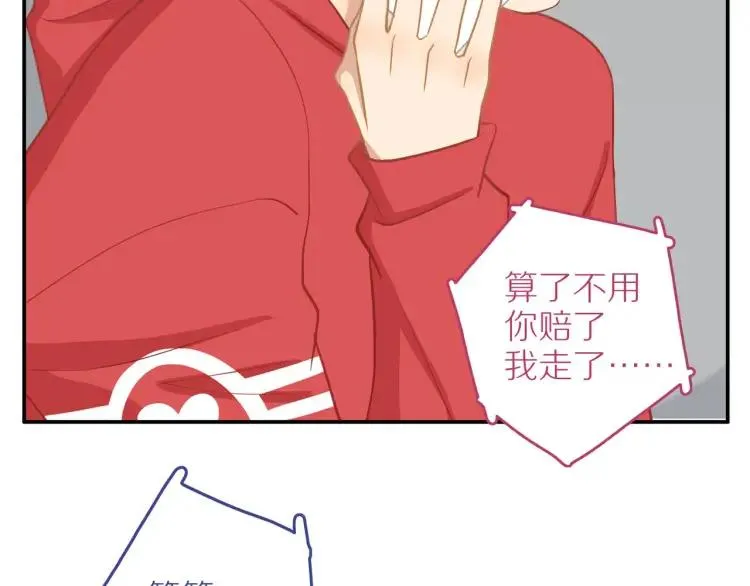 第37话 宣示主权 第4页