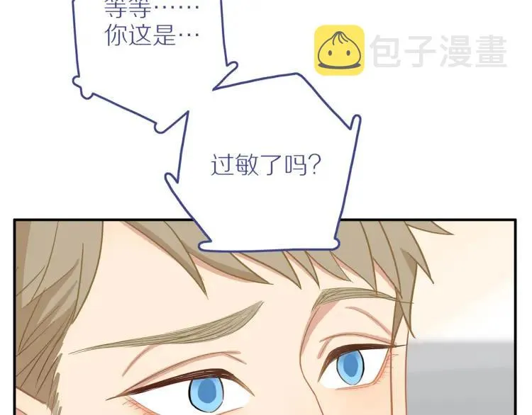 第37话 宣示主权 第5页