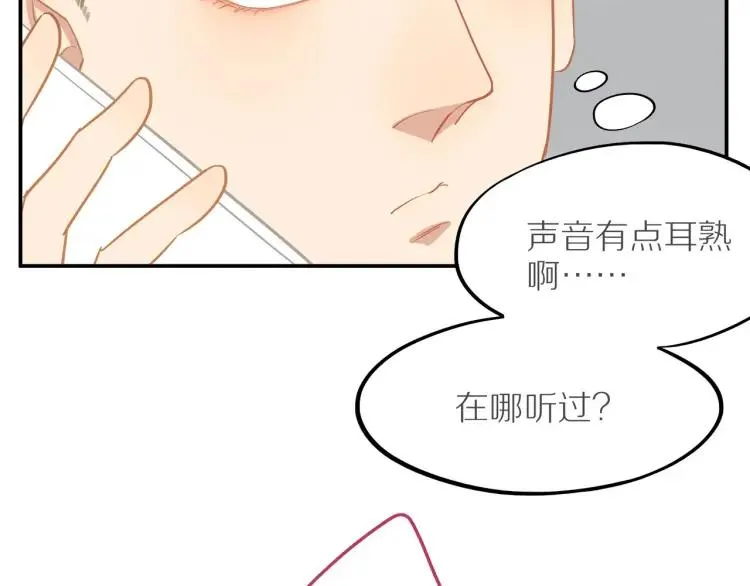 第37话 宣示主权 第6页