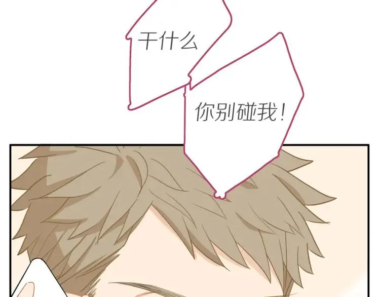 第37话 宣示主权 第7页