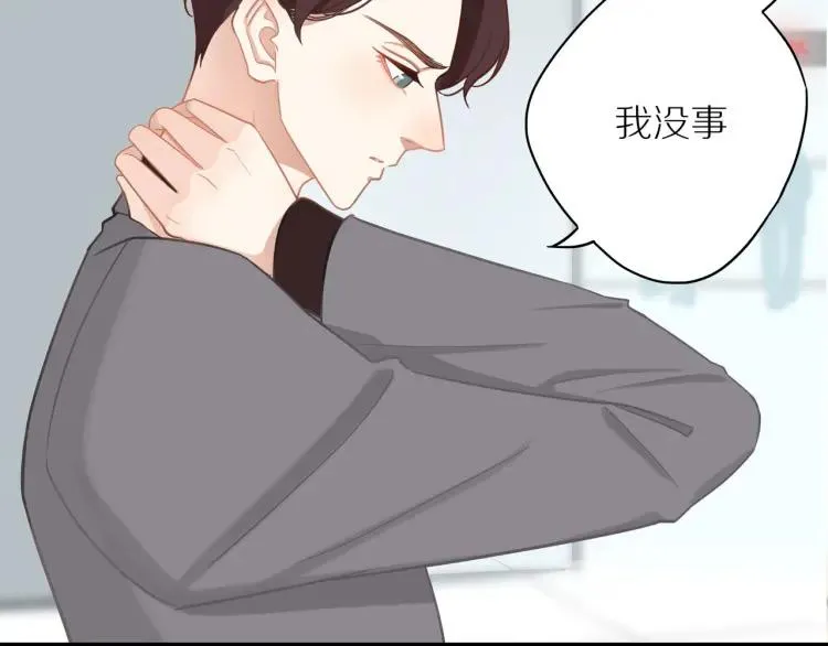 第37话 宣示主权 第11页
