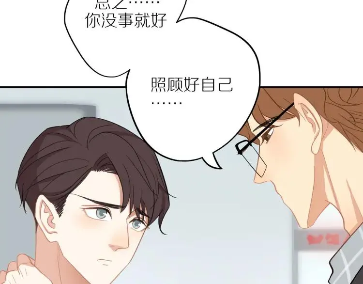 第37话 宣示主权 第19页