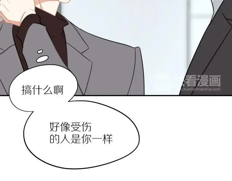 第37话 宣示主权 第20页