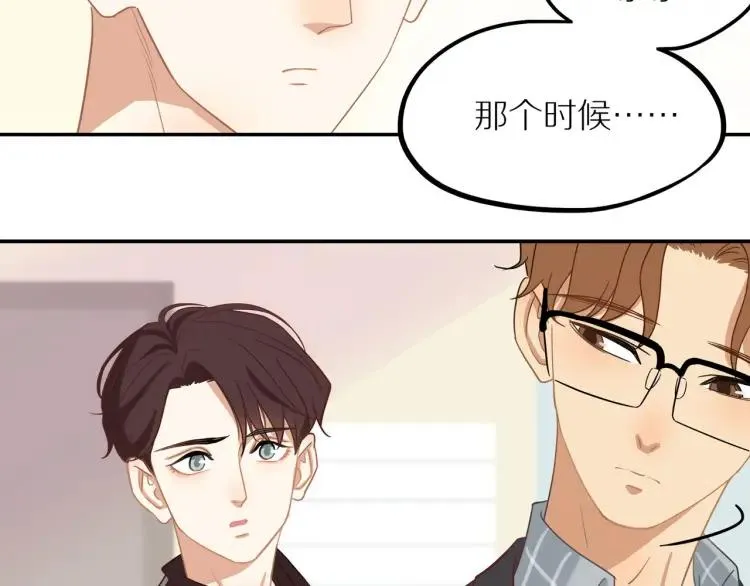 第37话 宣示主权 第24页