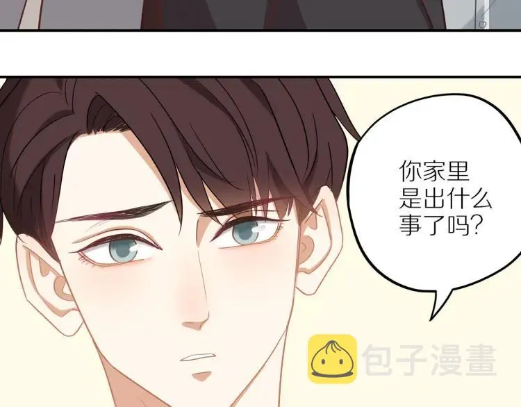 第37话 宣示主权 第26页