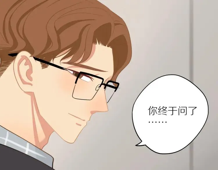 第37话 宣示主权 第29页