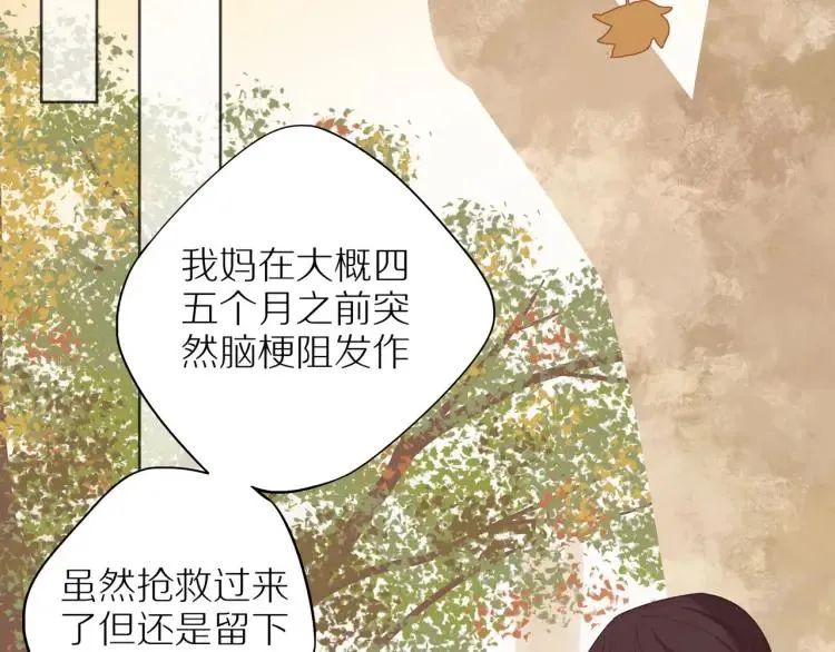 第37话 宣示主权 第31页