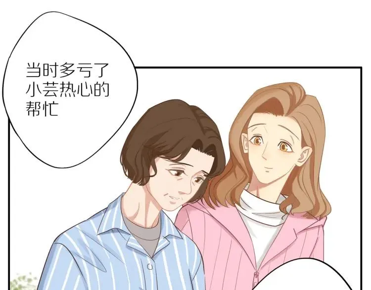 第37话 宣示主权 第34页