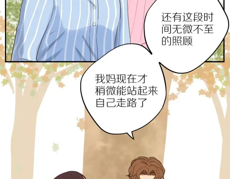 第37话 宣示主权 第35页