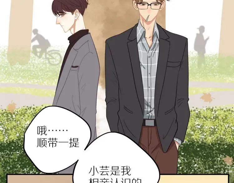 第37话 宣示主权 第36页