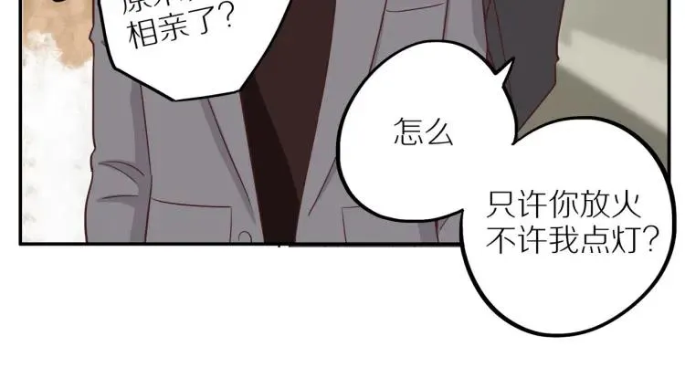 第37话 宣示主权 第38页