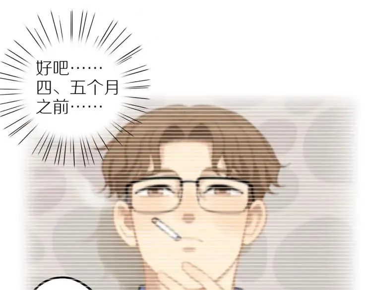 第37话 宣示主权 第39页