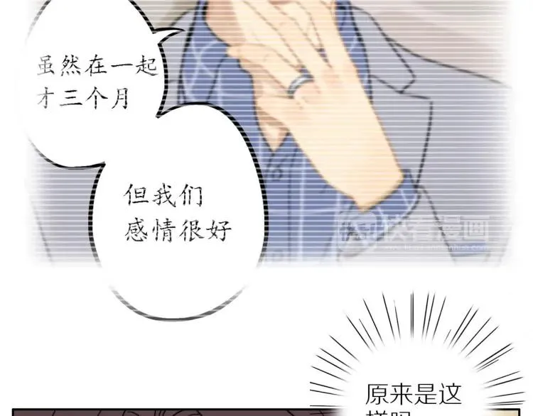 第37话 宣示主权 第40页