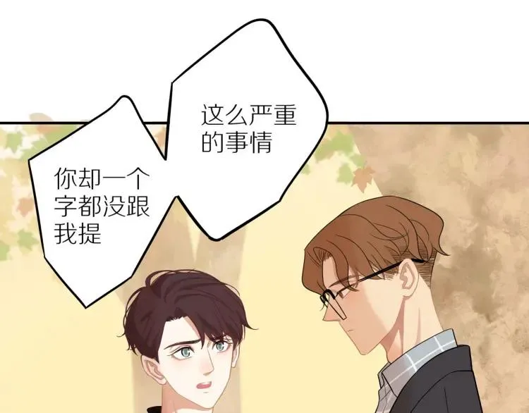 第37话 宣示主权 第43页