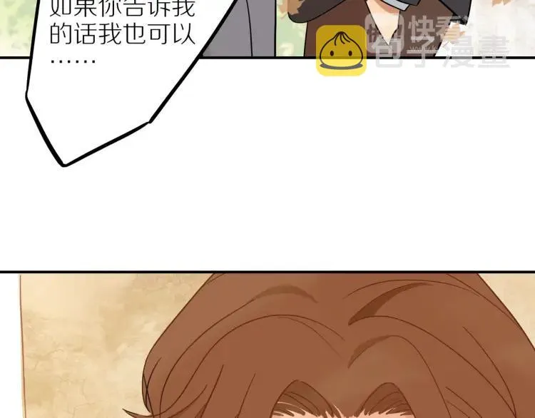 第37话 宣示主权 第45页