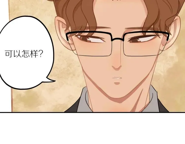 第37话 宣示主权 第46页