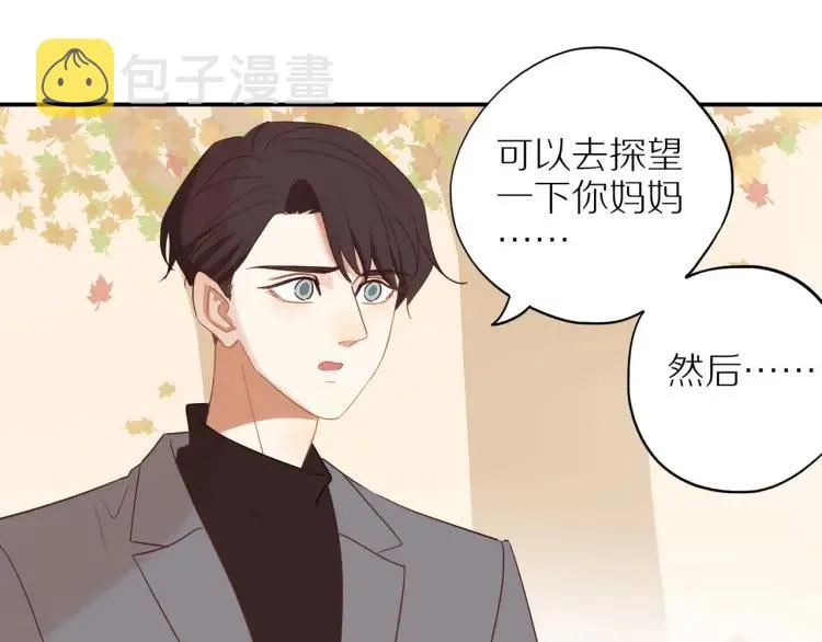 第37话 宣示主权 第48页