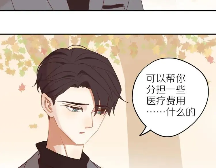 第37话 宣示主权 第49页