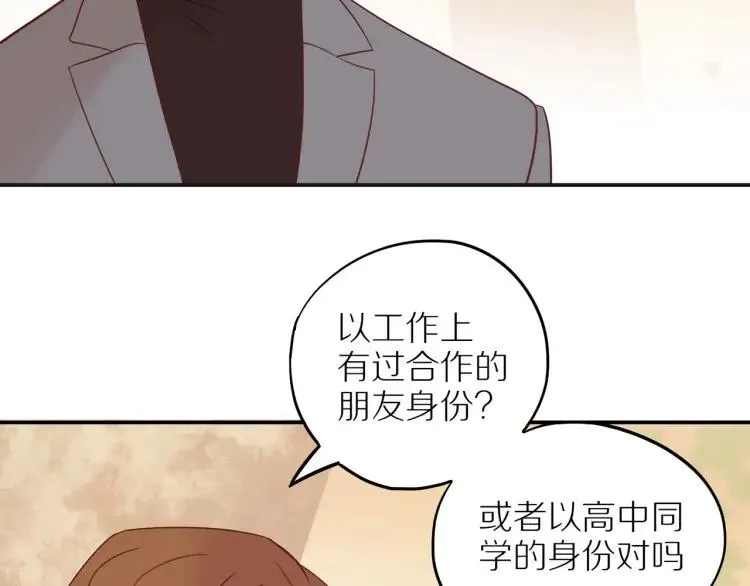第37话 宣示主权 第50页