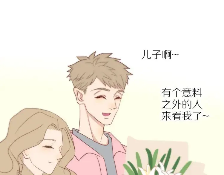第37话 宣示主权 第53页