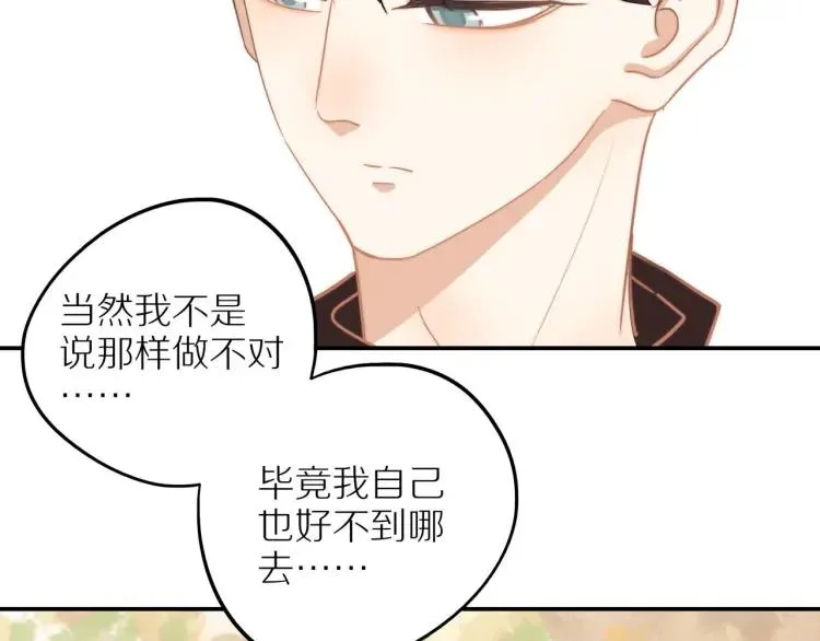 第37话 宣示主权 第55页