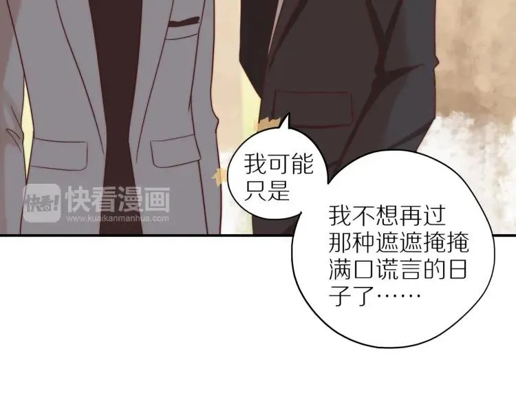 第37话 宣示主权 第57页