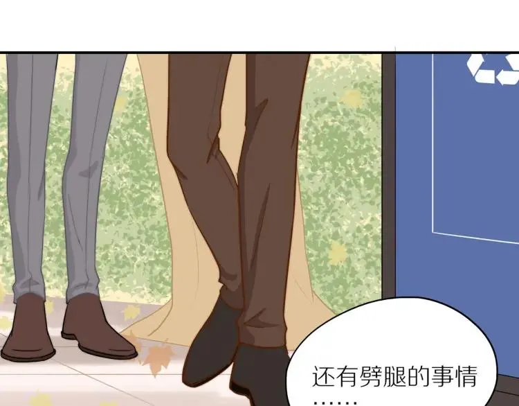 第37话 宣示主权 第58页