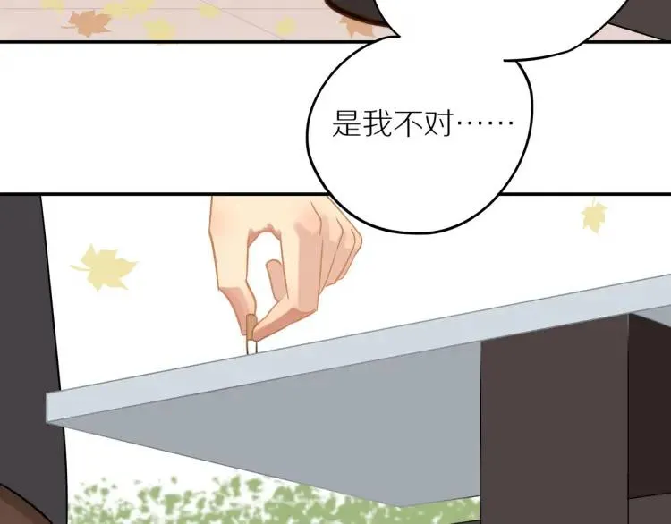 第37话 宣示主权 第59页