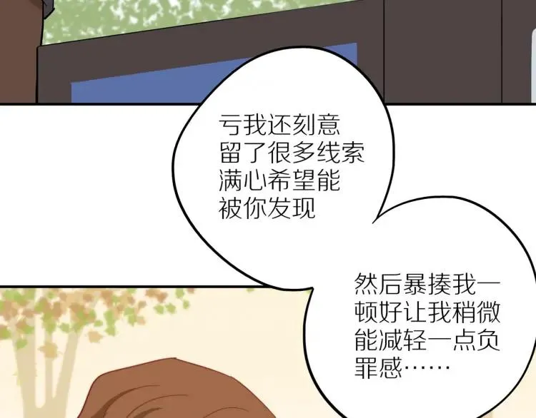 第37话 宣示主权 第60页